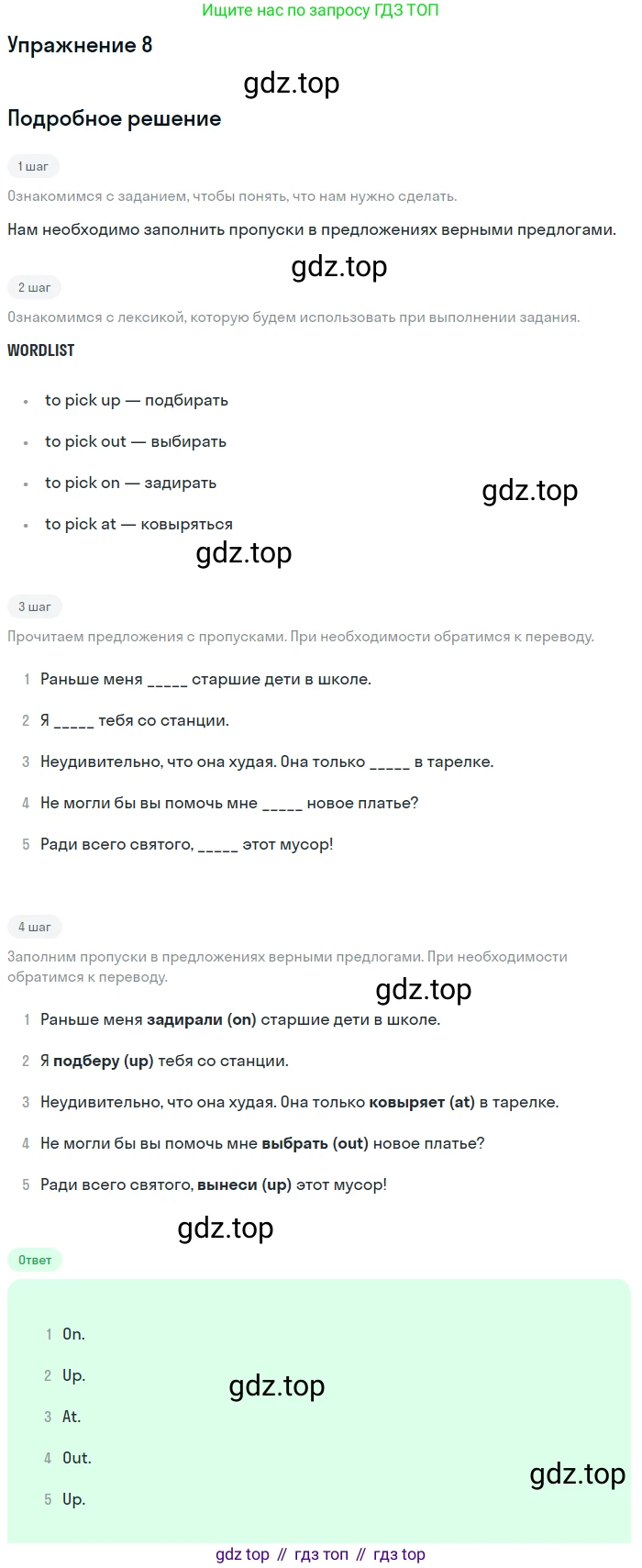 ГДЗ Английский язык (english), 10 класс Рабочая тетрадь (workbook), авторы: Афанасьева Ольга Васильевна (Afanasyeva Olga), Дули Дженни (Dooley Jenny), Михеева Ирина Владимировна (Mikheeva Irina), Оби Боб (Obee Bob), Эванс Вирджиния (Evans Virginia), издательство Просвещение, Москва, 2019, красного цвета, страница 23, номер 8, Решение 3