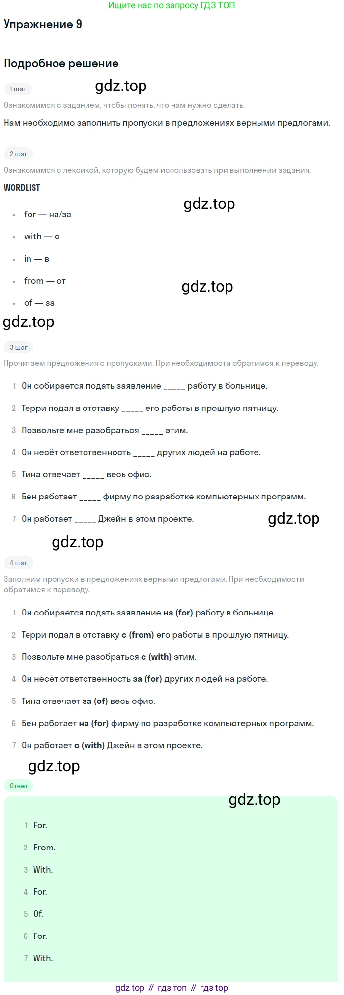 ГДЗ Английский язык (english), 10 класс Рабочая тетрадь (workbook), авторы: Афанасьева Ольга Васильевна (Afanasyeva Olga), Дули Дженни (Dooley Jenny), Михеева Ирина Владимировна (Mikheeva Irina), Оби Боб (Obee Bob), Эванс Вирджиния (Evans Virginia), издательство Просвещение, Москва, 2019, красного цвета, страница 23, номер 9, Решение 3