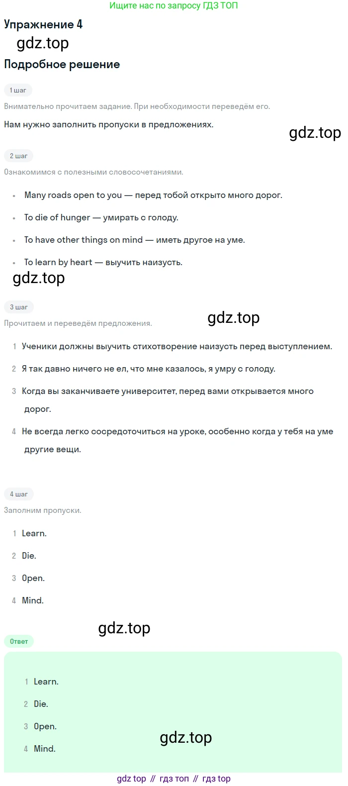 ГДЗ Английский язык (english), 10 класс Рабочая тетрадь (workbook), авторы: Афанасьева Ольга Васильевна (Afanasyeva Olga), Дули Дженни (Dooley Jenny), Михеева Ирина Владимировна (Mikheeva Irina), Оби Боб (Obee Bob), Эванс Вирджиния (Evans Virginia), издательство Просвещение, Москва, 2019, красного цвета, страница 24, номер 4, Решение 3