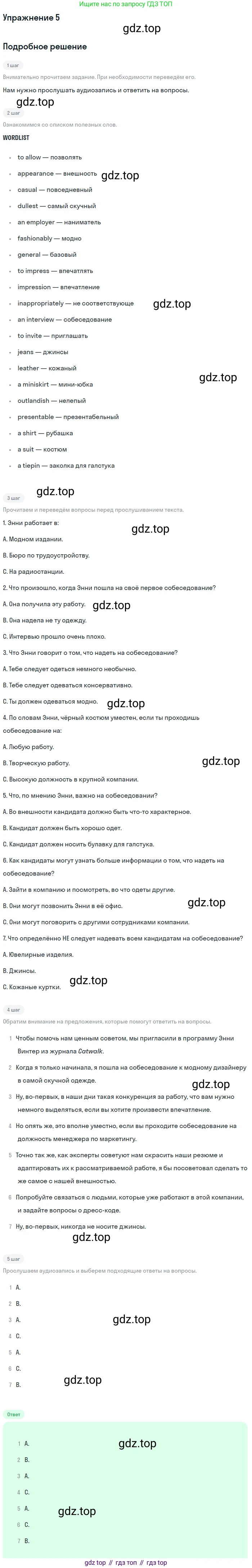 ГДЗ Английский язык (english), 10 класс Рабочая тетрадь (workbook), авторы: Афанасьева Ольга Васильевна (Afanasyeva Olga), Дули Дженни (Dooley Jenny), Михеева Ирина Владимировна (Mikheeva Irina), Оби Боб (Obee Bob), Эванс Вирджиния (Evans Virginia), издательство Просвещение, Москва, 2019, красного цвета, страница 24, номер 5, Решение 3