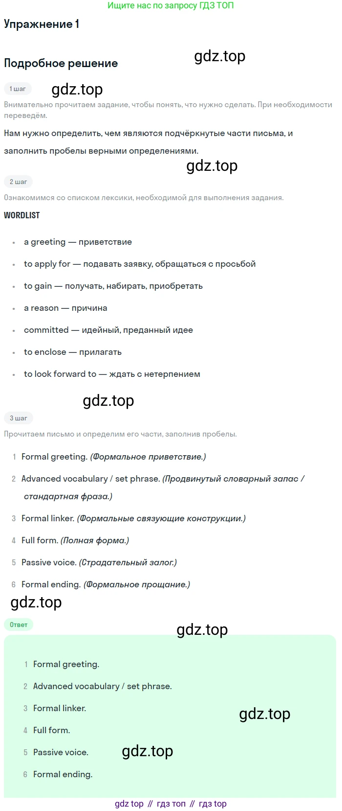 ГДЗ Английский язык (english), 10 класс Рабочая тетрадь (workbook), авторы: Афанасьева Ольга Васильевна (Afanasyeva Olga), Дули Дженни (Dooley Jenny), Михеева Ирина Владимировна (Mikheeva Irina), Оби Боб (Obee Bob), Эванс Вирджиния (Evans Virginia), издательство Просвещение, Москва, 2019, красного цвета, страница 25, номер 1, Решение 3