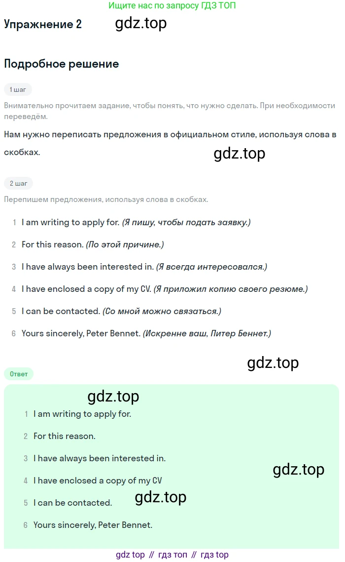 ГДЗ Английский язык (english), 10 класс Рабочая тетрадь (workbook), авторы: Афанасьева Ольга Васильевна (Afanasyeva Olga), Дули Дженни (Dooley Jenny), Михеева Ирина Владимировна (Mikheeva Irina), Оби Боб (Obee Bob), Эванс Вирджиния (Evans Virginia), издательство Просвещение, Москва, 2019, красного цвета, страница 25, номер 2, Решение 3