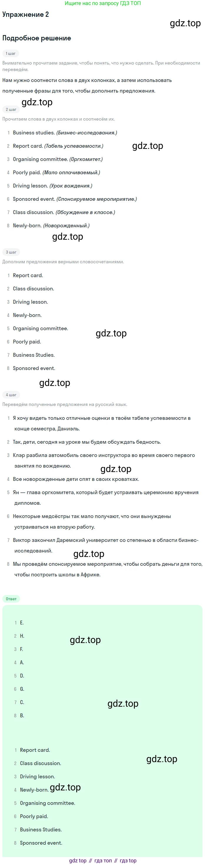 ГДЗ Английский язык (english), 10 класс Рабочая тетрадь (workbook), авторы: Афанасьева Ольга Васильевна (Afanasyeva Olga), Дули Дженни (Dooley Jenny), Михеева Ирина Владимировна (Mikheeva Irina), Оби Боб (Obee Bob), Эванс Вирджиния (Evans Virginia), издательство Просвещение, Москва, 2019, красного цвета, страница 26, номер 2, Решение 3