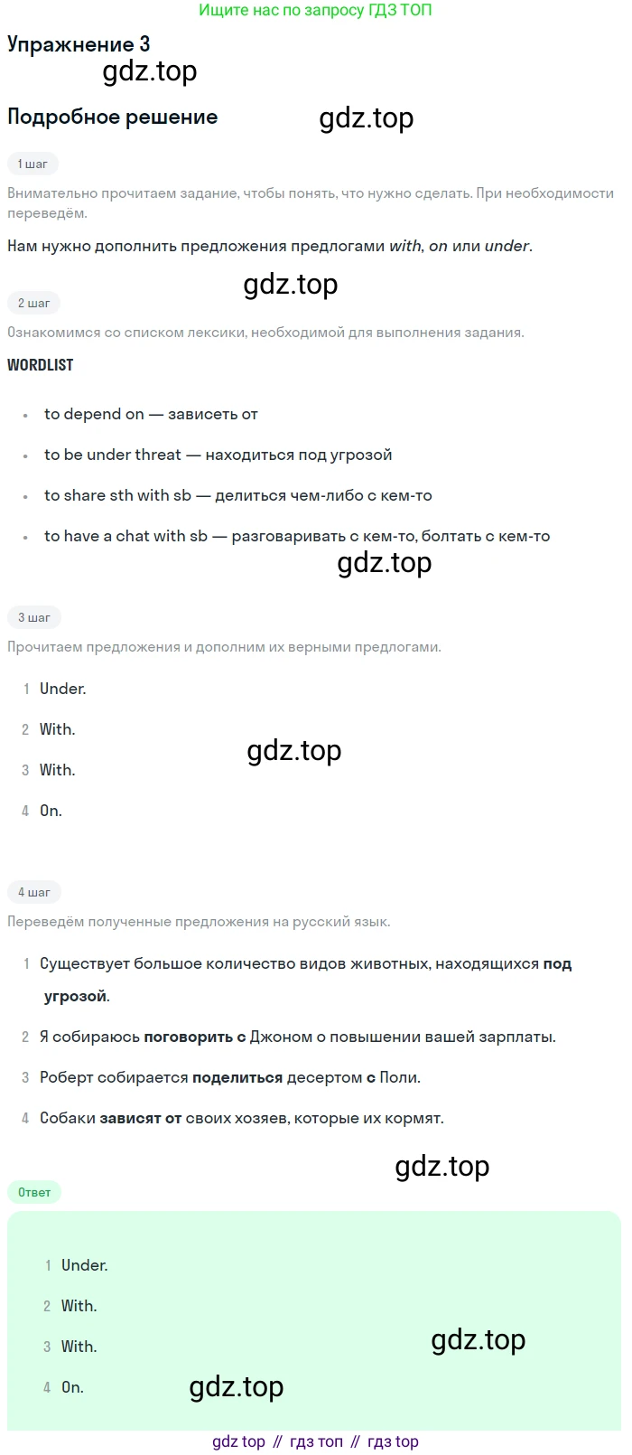 ГДЗ Английский язык (english), 10 класс Рабочая тетрадь (workbook), авторы: Афанасьева Ольга Васильевна (Afanasyeva Olga), Дули Дженни (Dooley Jenny), Михеева Ирина Владимировна (Mikheeva Irina), Оби Боб (Obee Bob), Эванс Вирджиния (Evans Virginia), издательство Просвещение, Москва, 2019, красного цвета, страница 26, номер 3, Решение 3