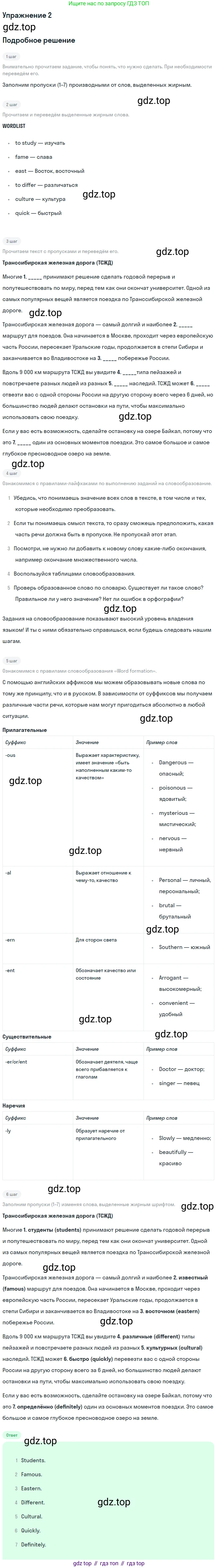 ГДЗ Английский язык (english), 10 класс Рабочая тетрадь (workbook), авторы: Афанасьева Ольга Васильевна (Afanasyeva Olga), Дули Дженни (Dooley Jenny), Михеева Ирина Владимировна (Mikheeva Irina), Оби Боб (Obee Bob), Эванс Вирджиния (Evans Virginia), издательство Просвещение, Москва, 2019, красного цвета, страница 27, номер 2, Решение 3