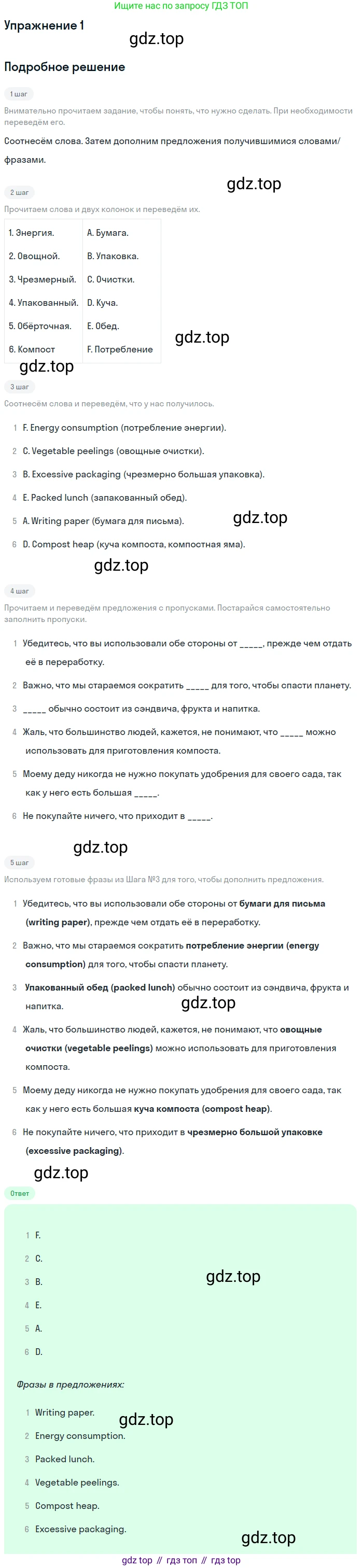 ГДЗ Английский язык (english), 10 класс Рабочая тетрадь (workbook), авторы: Афанасьева Ольга Васильевна (Afanasyeva Olga), Дули Дженни (Dooley Jenny), Михеева Ирина Владимировна (Mikheeva Irina), Оби Боб (Obee Bob), Эванс Вирджиния (Evans Virginia), издательство Просвещение, Москва, 2019, красного цвета, страница 28, номер 1, Решение 3