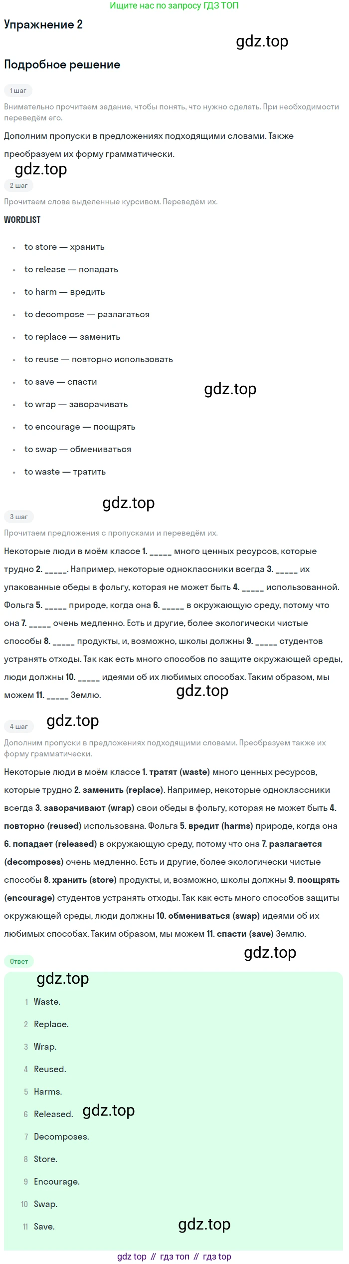 ГДЗ Английский язык (english), 10 класс Рабочая тетрадь (workbook), авторы: Афанасьева Ольга Васильевна (Afanasyeva Olga), Дули Дженни (Dooley Jenny), Михеева Ирина Владимировна (Mikheeva Irina), Оби Боб (Obee Bob), Эванс Вирджиния (Evans Virginia), издательство Просвещение, Москва, 2019, красного цвета, страница 28, номер 2, Решение 3
