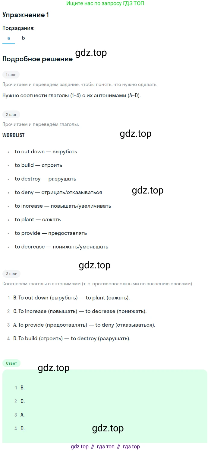ГДЗ Английский язык (english), 10 класс Рабочая тетрадь (workbook), авторы: Афанасьева Ольга Васильевна (Afanasyeva Olga), Дули Дженни (Dooley Jenny), Михеева Ирина Владимировна (Mikheeva Irina), Оби Боб (Obee Bob), Эванс Вирджиния (Evans Virginia), издательство Просвещение, Москва, 2019, красного цвета, страница 29, номер 1, Решение 3