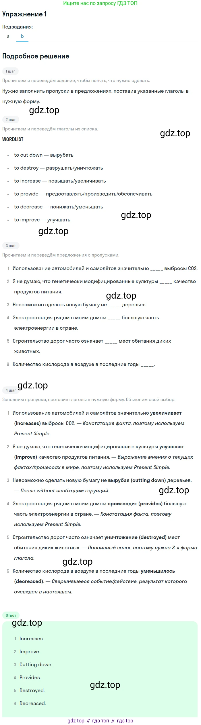 ГДЗ Английский язык (english), 10 класс Рабочая тетрадь (workbook), авторы: Афанасьева Ольга Васильевна (Afanasyeva Olga), Дули Дженни (Dooley Jenny), Михеева Ирина Владимировна (Mikheeva Irina), Оби Боб (Obee Bob), Эванс Вирджиния (Evans Virginia), издательство Просвещение, Москва, 2019, красного цвета, страница 29, номер 1, Решение 3 (продолжение 2)