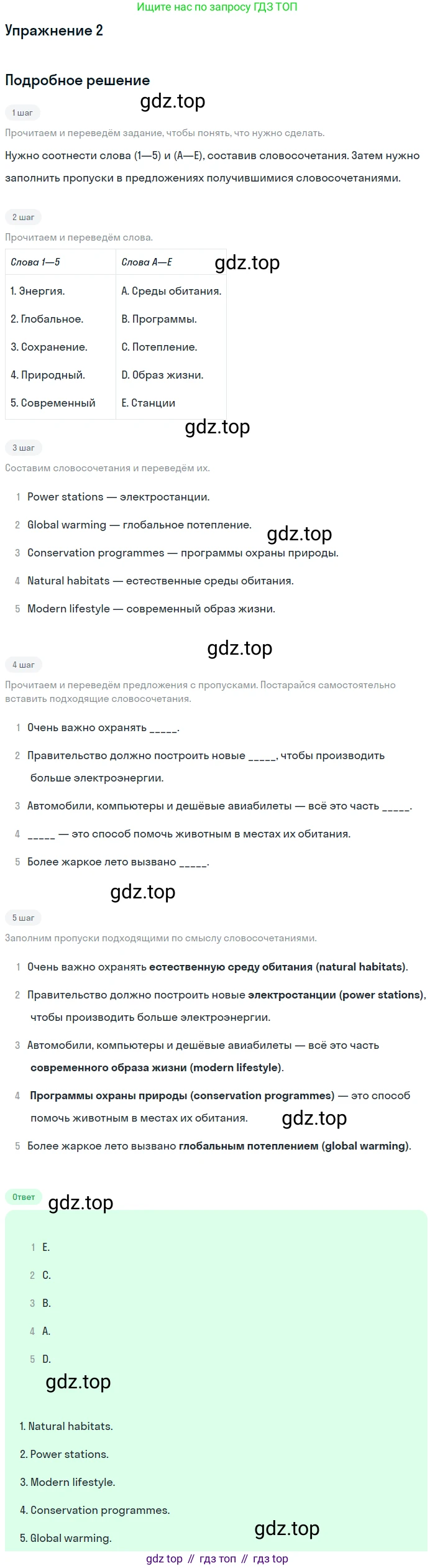ГДЗ Английский язык (english), 10 класс Рабочая тетрадь (workbook), авторы: Афанасьева Ольга Васильевна (Afanasyeva Olga), Дули Дженни (Dooley Jenny), Михеева Ирина Владимировна (Mikheeva Irina), Оби Боб (Obee Bob), Эванс Вирджиния (Evans Virginia), издательство Просвещение, Москва, 2019, красного цвета, страница 29, номер 2, Решение 3