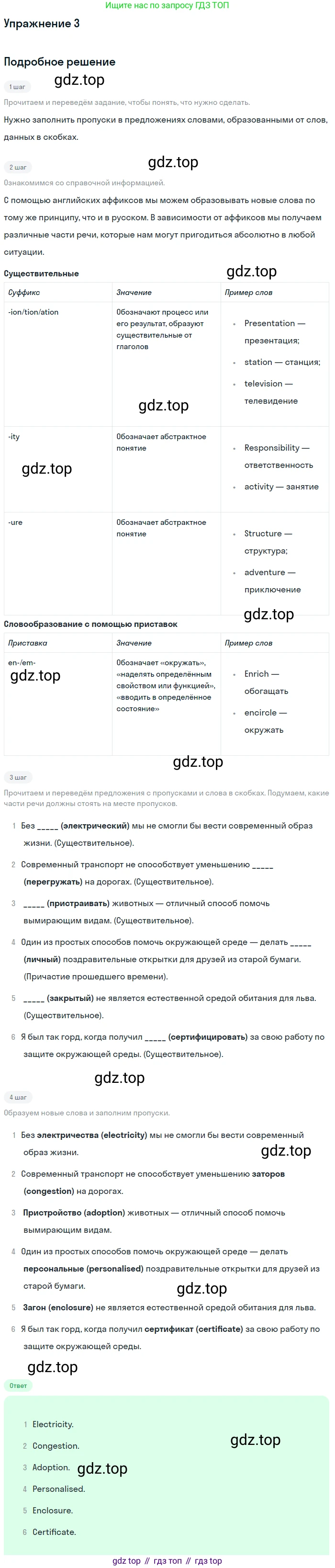 ГДЗ Английский язык (english), 10 класс Рабочая тетрадь (workbook), авторы: Афанасьева Ольга Васильевна (Afanasyeva Olga), Дули Дженни (Dooley Jenny), Михеева Ирина Владимировна (Mikheeva Irina), Оби Боб (Obee Bob), Эванс Вирджиния (Evans Virginia), издательство Просвещение, Москва, 2019, красного цвета, страница 29, номер 3, Решение 3
