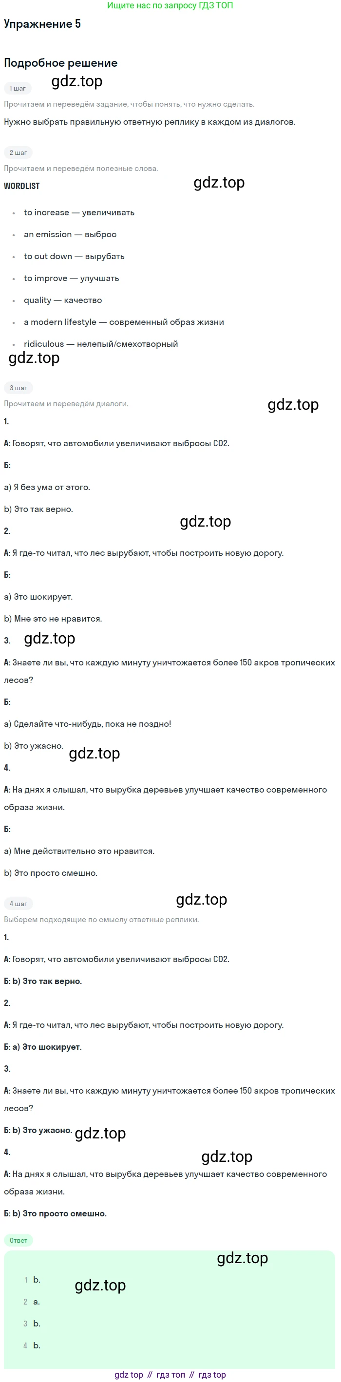 ГДЗ Английский язык (english), 10 класс Рабочая тетрадь (workbook), авторы: Афанасьева Ольга Васильевна (Afanasyeva Olga), Дули Дженни (Dooley Jenny), Михеева Ирина Владимировна (Mikheeva Irina), Оби Боб (Obee Bob), Эванс Вирджиния (Evans Virginia), издательство Просвещение, Москва, 2019, красного цвета, страница 29, номер 5, Решение 3