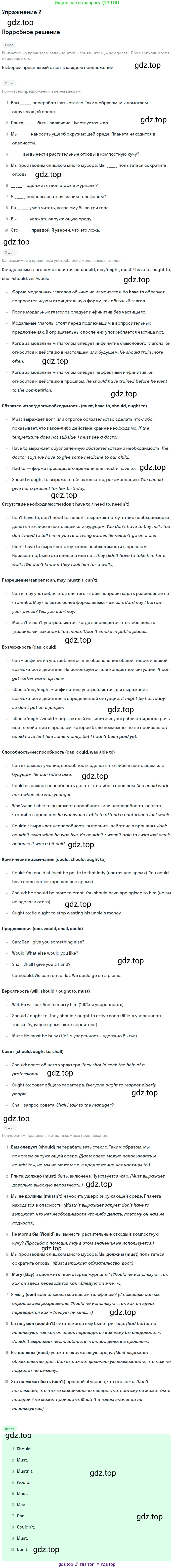 ГДЗ Английский язык (english), 10 класс Рабочая тетрадь (workbook), авторы: Афанасьева Ольга Васильевна (Afanasyeva Olga), Дули Дженни (Dooley Jenny), Михеева Ирина Владимировна (Mikheeva Irina), Оби Боб (Obee Bob), Эванс Вирджиния (Evans Virginia), издательство Просвещение, Москва, 2019, красного цвета, страница 30, номер 2, Решение 3