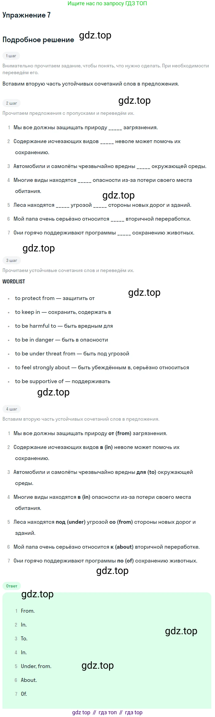 ГДЗ Английский язык (english), 10 класс Рабочая тетрадь (workbook), авторы: Афанасьева Ольга Васильевна (Afanasyeva Olga), Дули Дженни (Dooley Jenny), Михеева Ирина Владимировна (Mikheeva Irina), Оби Боб (Obee Bob), Эванс Вирджиния (Evans Virginia), издательство Просвещение, Москва, 2019, красного цвета, страница 31, номер 7, Решение 3