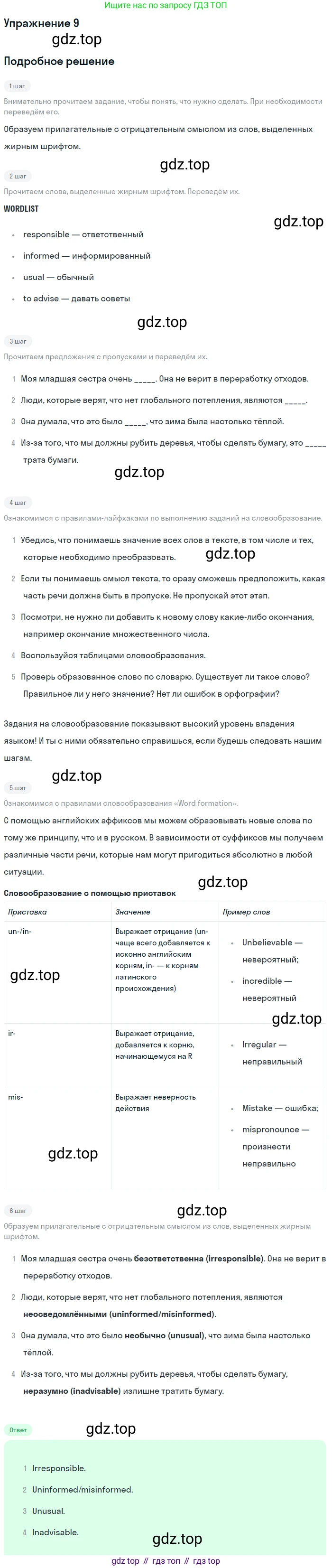 ГДЗ Английский язык (english), 10 класс Рабочая тетрадь (workbook), авторы: Афанасьева Ольга Васильевна (Afanasyeva Olga), Дули Дженни (Dooley Jenny), Михеева Ирина Владимировна (Mikheeva Irina), Оби Боб (Obee Bob), Эванс Вирджиния (Evans Virginia), издательство Просвещение, Москва, 2019, красного цвета, страница 31, номер 9, Решение 3