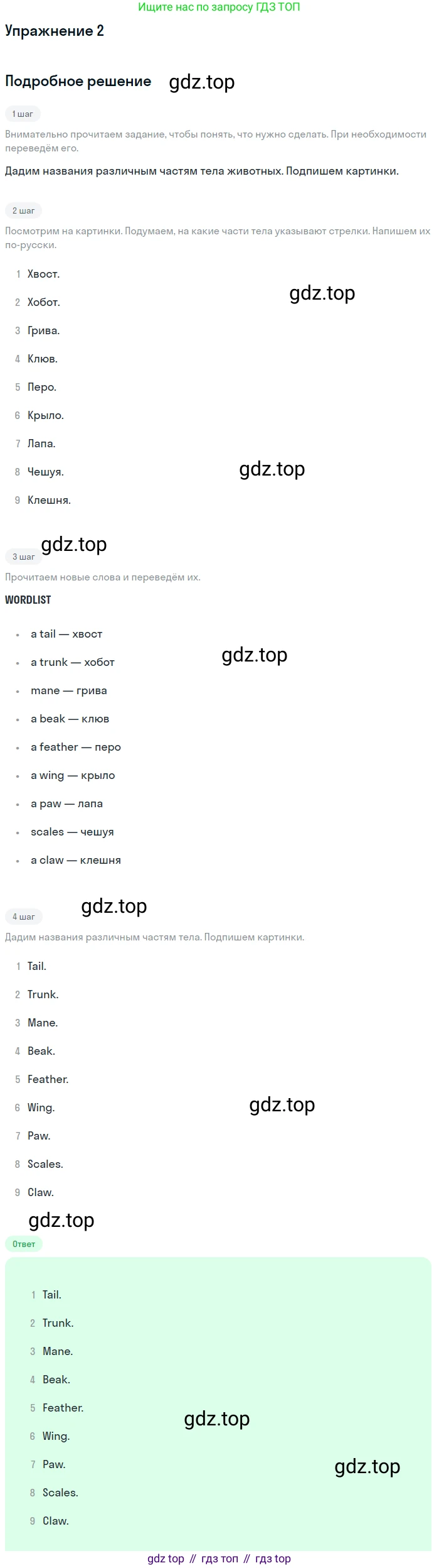 ГДЗ Английский язык (english), 10 класс Рабочая тетрадь (workbook), авторы: Афанасьева Ольга Васильевна (Afanasyeva Olga), Дули Дженни (Dooley Jenny), Михеева Ирина Владимировна (Mikheeva Irina), Оби Боб (Obee Bob), Эванс Вирджиния (Evans Virginia), издательство Просвещение, Москва, 2019, красного цвета, страница 32, номер 2, Решение 3