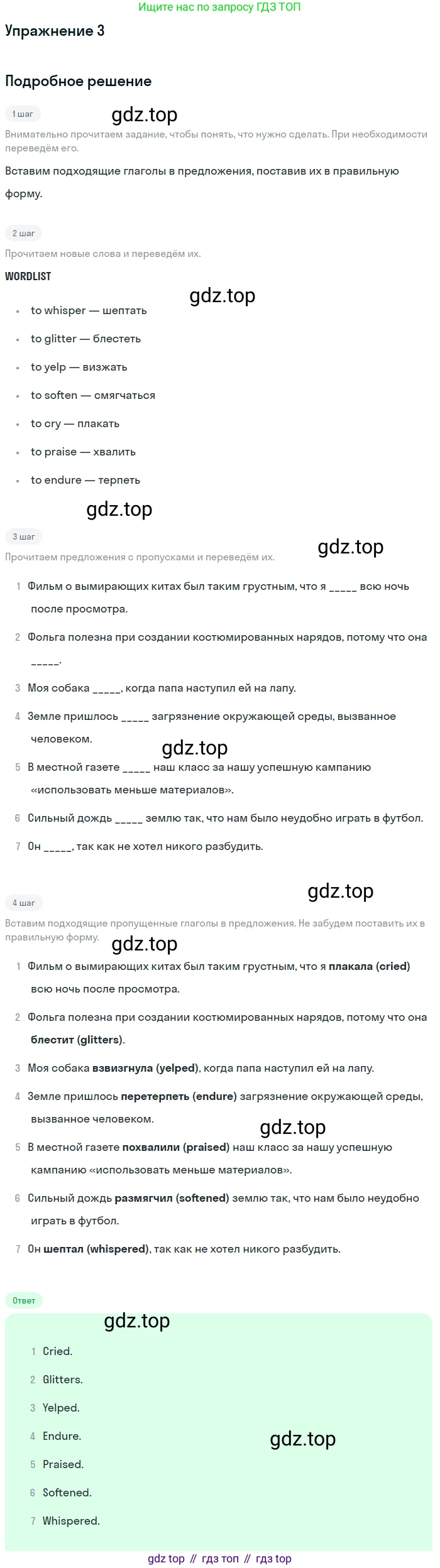 ГДЗ Английский язык (english), 10 класс Рабочая тетрадь (workbook), авторы: Афанасьева Ольга Васильевна (Afanasyeva Olga), Дули Дженни (Dooley Jenny), Михеева Ирина Владимировна (Mikheeva Irina), Оби Боб (Obee Bob), Эванс Вирджиния (Evans Virginia), издательство Просвещение, Москва, 2019, красного цвета, страница 32, номер 3, Решение 3