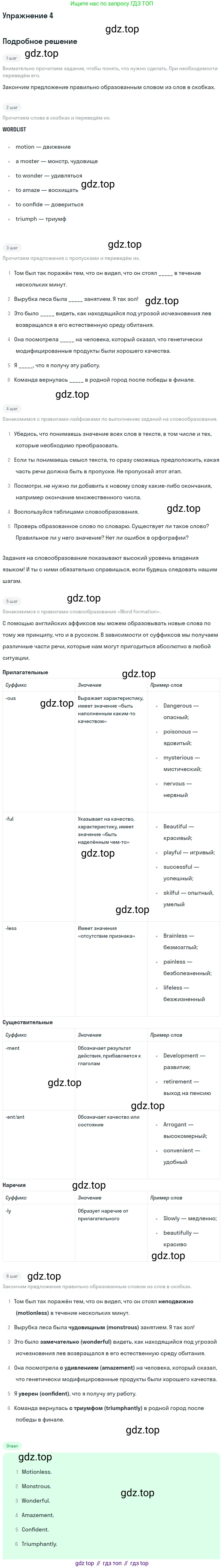 ГДЗ Английский язык (english), 10 класс Рабочая тетрадь (workbook), авторы: Афанасьева Ольга Васильевна (Afanasyeva Olga), Дули Дженни (Dooley Jenny), Михеева Ирина Владимировна (Mikheeva Irina), Оби Боб (Obee Bob), Эванс Вирджиния (Evans Virginia), издательство Просвещение, Москва, 2019, красного цвета, страница 32, номер 4, Решение 3