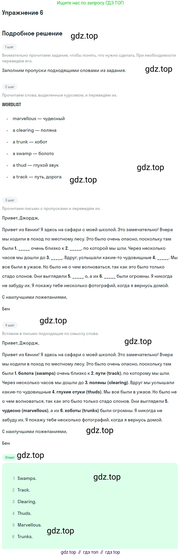 ГДЗ Английский язык (english), 10 класс Рабочая тетрадь (workbook), авторы: Афанасьева Ольга Васильевна (Afanasyeva Olga), Дули Дженни (Dooley Jenny), Михеева Ирина Владимировна (Mikheeva Irina), Оби Боб (Obee Bob), Эванс Вирджиния (Evans Virginia), издательство Просвещение, Москва, 2019, красного цвета, страница 32, номер 6, Решение 3