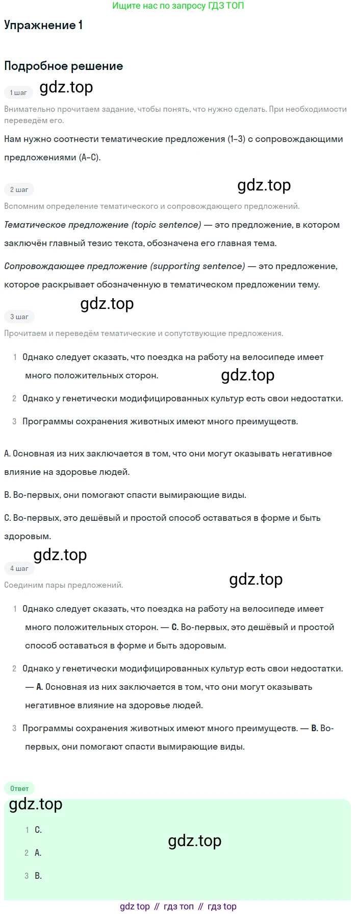 ГДЗ Английский язык (english), 10 класс Рабочая тетрадь (workbook), авторы: Афанасьева Ольга Васильевна (Afanasyeva Olga), Дули Дженни (Dooley Jenny), Михеева Ирина Владимировна (Mikheeva Irina), Оби Боб (Obee Bob), Эванс Вирджиния (Evans Virginia), издательство Просвещение, Москва, 2019, красного цвета, страница 33, номер 1, Решение 3