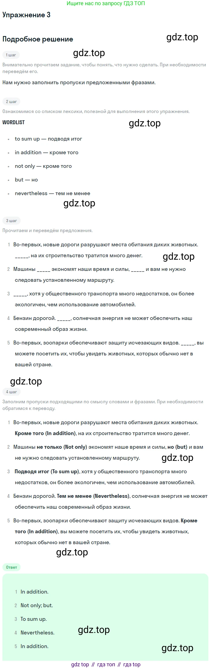 ГДЗ Английский язык (english), 10 класс Рабочая тетрадь (workbook), авторы: Афанасьева Ольга Васильевна (Afanasyeva Olga), Дули Дженни (Dooley Jenny), Михеева Ирина Владимировна (Mikheeva Irina), Оби Боб (Obee Bob), Эванс Вирджиния (Evans Virginia), издательство Просвещение, Москва, 2019, красного цвета, страница 33, номер 3, Решение 3