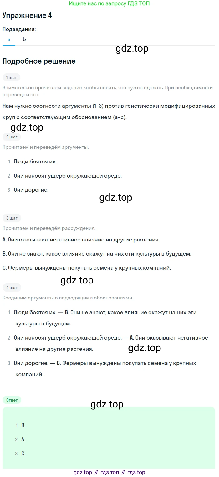 ГДЗ Английский язык (english), 10 класс Рабочая тетрадь (workbook), авторы: Афанасьева Ольга Васильевна (Afanasyeva Olga), Дули Дженни (Dooley Jenny), Михеева Ирина Владимировна (Mikheeva Irina), Оби Боб (Obee Bob), Эванс Вирджиния (Evans Virginia), издательство Просвещение, Москва, 2019, красного цвета, страница 33, номер 4, Решение 3