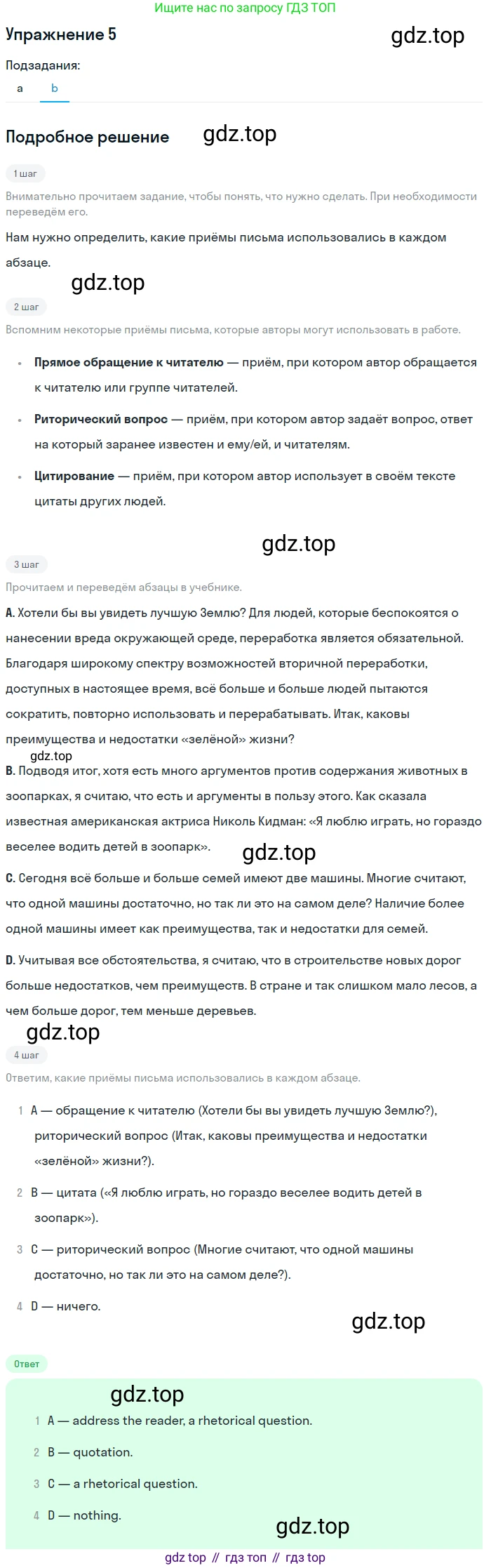 ГДЗ Английский язык (english), 10 класс Рабочая тетрадь (workbook), авторы: Афанасьева Ольга Васильевна (Afanasyeva Olga), Дули Дженни (Dooley Jenny), Михеева Ирина Владимировна (Mikheeva Irina), Оби Боб (Obee Bob), Эванс Вирджиния (Evans Virginia), издательство Просвещение, Москва, 2019, красного цвета, страница 33, номер 5, Решение 3 (продолжение 2)