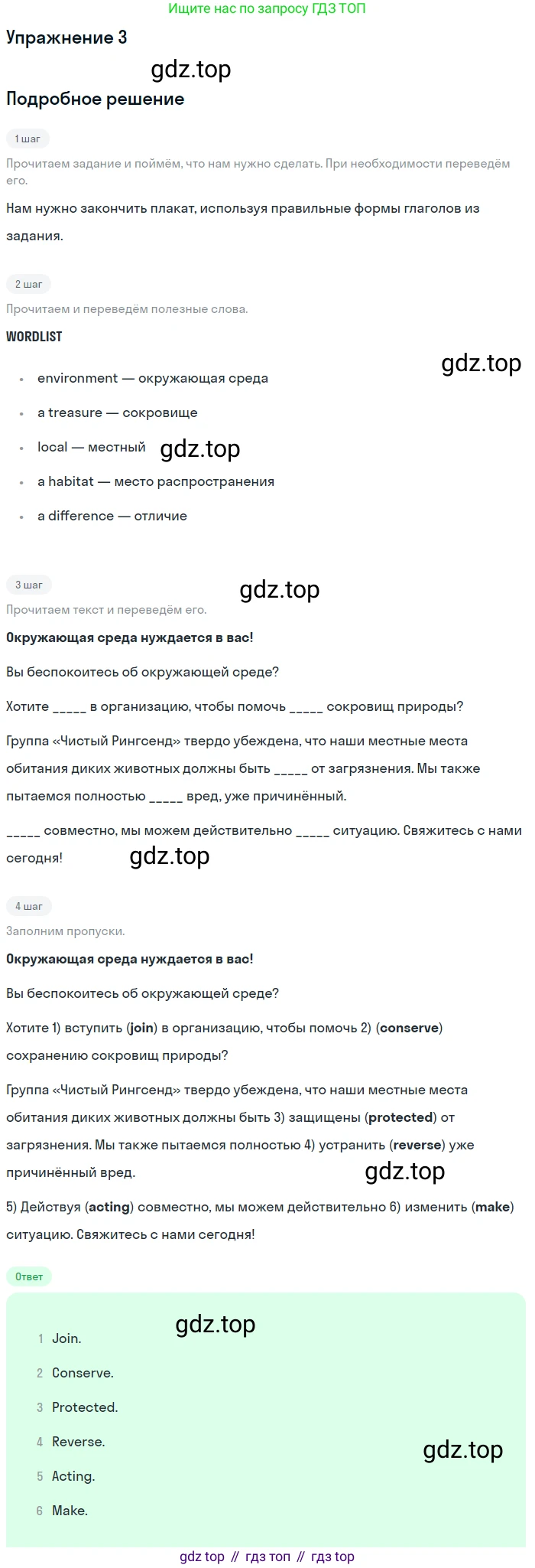 ГДЗ Английский язык (english), 10 класс Рабочая тетрадь (workbook), авторы: Афанасьева Ольга Васильевна (Afanasyeva Olga), Дули Дженни (Dooley Jenny), Михеева Ирина Владимировна (Mikheeva Irina), Оби Боб (Obee Bob), Эванс Вирджиния (Evans Virginia), издательство Просвещение, Москва, 2019, красного цвета, страница 34, номер 3, Решение 3