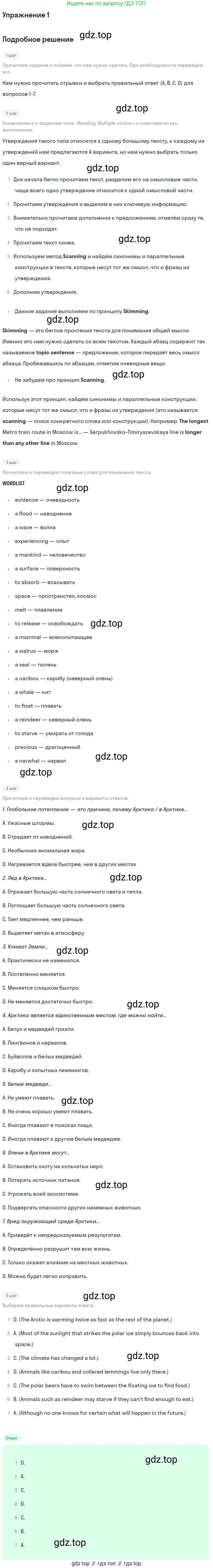 ГДЗ Английский язык (english), 10 класс Рабочая тетрадь (workbook), авторы: Афанасьева Ольга Васильевна (Afanasyeva Olga), Дули Дженни (Dooley Jenny), Михеева Ирина Владимировна (Mikheeva Irina), Оби Боб (Obee Bob), Эванс Вирджиния (Evans Virginia), издательство Просвещение, Москва, 2019, красного цвета, страница 35, номер 1, Решение 3