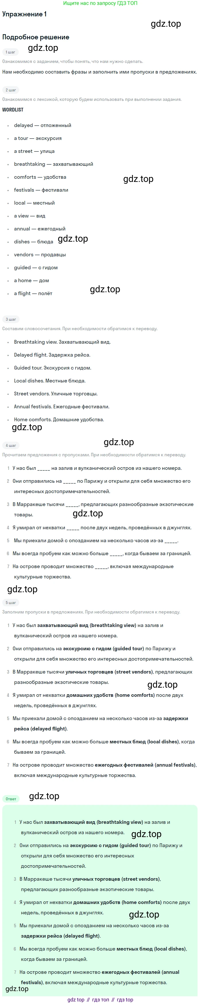 ГДЗ Английский язык (english), 10 класс Рабочая тетрадь (workbook), авторы: Афанасьева Ольга Васильевна (Afanasyeva Olga), Дули Дженни (Dooley Jenny), Михеева Ирина Владимировна (Mikheeva Irina), Оби Боб (Obee Bob), Эванс Вирджиния (Evans Virginia), издательство Просвещение, Москва, 2019, красного цвета, страница 36, номер 1, Решение 3