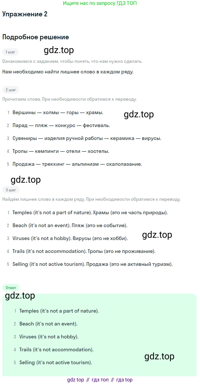 ГДЗ Английский язык (english), 10 класс Рабочая тетрадь (workbook), авторы: Афанасьева Ольга Васильевна (Afanasyeva Olga), Дули Дженни (Dooley Jenny), Михеева Ирина Владимировна (Mikheeva Irina), Оби Боб (Obee Bob), Эванс Вирджиния (Evans Virginia), издательство Просвещение, Москва, 2019, красного цвета, страница 36, номер 2, Решение 3