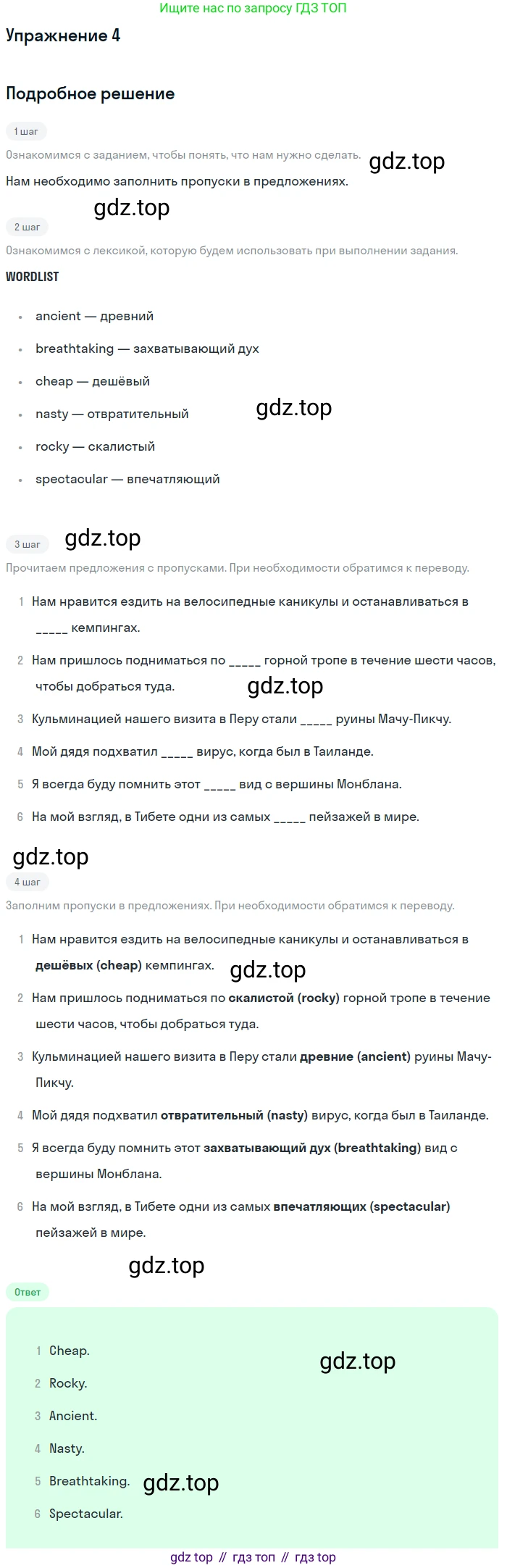 ГДЗ Английский язык (english), 10 класс Рабочая тетрадь (workbook), авторы: Афанасьева Ольга Васильевна (Afanasyeva Olga), Дули Дженни (Dooley Jenny), Михеева Ирина Владимировна (Mikheeva Irina), Оби Боб (Obee Bob), Эванс Вирджиния (Evans Virginia), издательство Просвещение, Москва, 2019, красного цвета, страница 36, номер 4, Решение 3