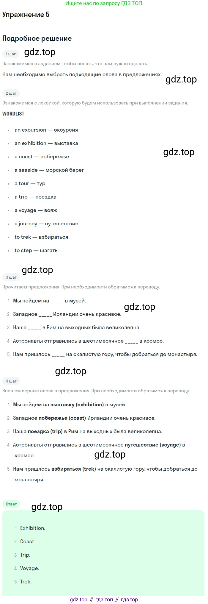 ГДЗ Английский язык (english), 10 класс Рабочая тетрадь (workbook), авторы: Афанасьева Ольга Васильевна (Afanasyeva Olga), Дули Дженни (Dooley Jenny), Михеева Ирина Владимировна (Mikheeva Irina), Оби Боб (Obee Bob), Эванс Вирджиния (Evans Virginia), издательство Просвещение, Москва, 2019, красного цвета, страница 36, номер 5, Решение 3