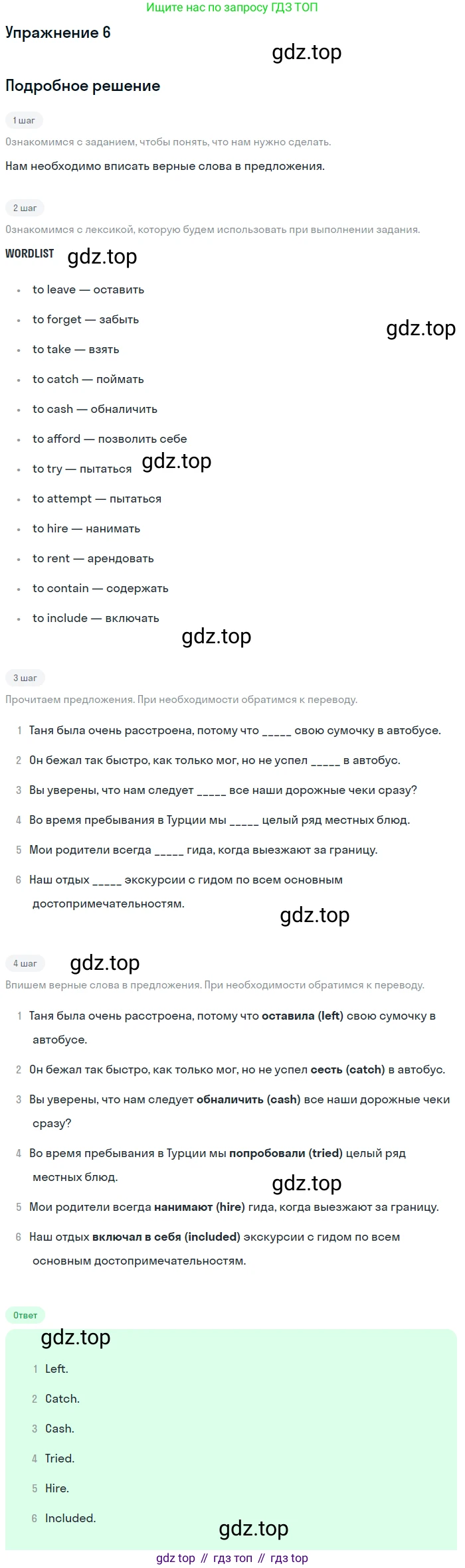 ГДЗ Английский язык (english), 10 класс Рабочая тетрадь (workbook), авторы: Афанасьева Ольга Васильевна (Afanasyeva Olga), Дули Дженни (Dooley Jenny), Михеева Ирина Владимировна (Mikheeva Irina), Оби Боб (Obee Bob), Эванс Вирджиния (Evans Virginia), издательство Просвещение, Москва, 2019, красного цвета, страница 36, номер 6, Решение 3