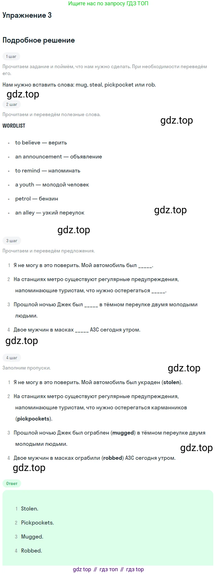 ГДЗ Английский язык (english), 10 класс Рабочая тетрадь (workbook), авторы: Афанасьева Ольга Васильевна (Afanasyeva Olga), Дули Дженни (Dooley Jenny), Михеева Ирина Владимировна (Mikheeva Irina), Оби Боб (Obee Bob), Эванс Вирджиния (Evans Virginia), издательство Просвещение, Москва, 2019, красного цвета, страница 37, номер 3, Решение 3