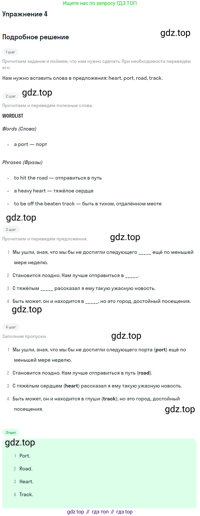 ГДЗ Английский язык (english), 10 класс Рабочая тетрадь (workbook), авторы: Афанасьева Ольга Васильевна (Afanasyeva Olga), Дули Дженни (Dooley Jenny), Михеева Ирина Владимировна (Mikheeva Irina), Оби Боб (Obee Bob), Эванс Вирджиния (Evans Virginia), издательство Просвещение, Москва, 2019, красного цвета, страница 37, номер 4, Решение 3
