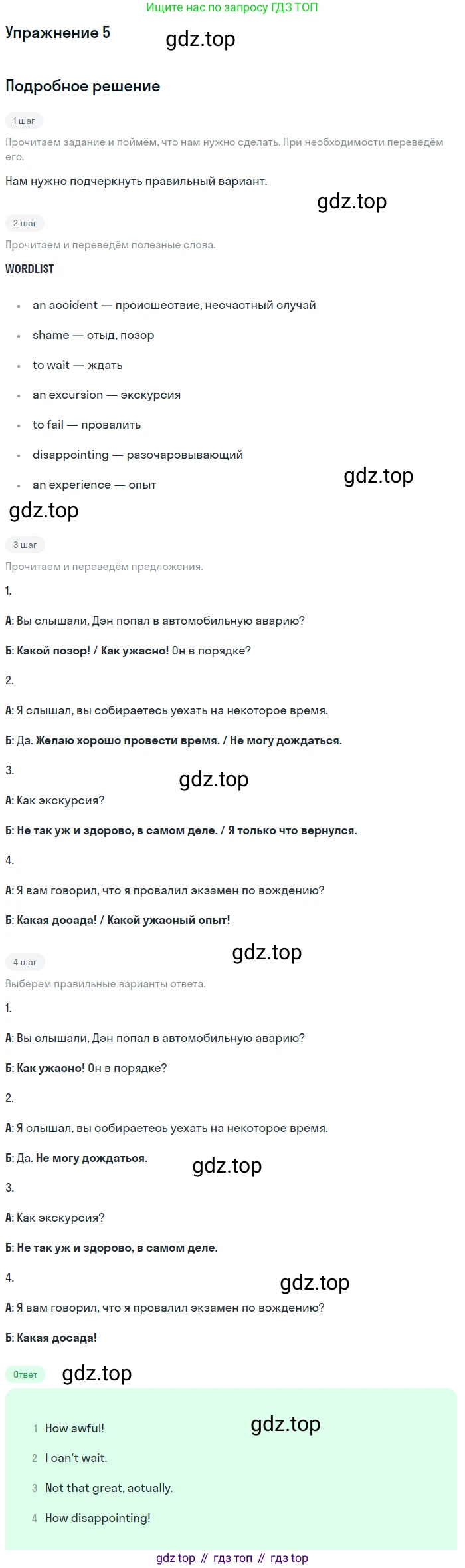 ГДЗ Английский язык (english), 10 класс Рабочая тетрадь (workbook), авторы: Афанасьева Ольга Васильевна (Afanasyeva Olga), Дули Дженни (Dooley Jenny), Михеева Ирина Владимировна (Mikheeva Irina), Оби Боб (Obee Bob), Эванс Вирджиния (Evans Virginia), издательство Просвещение, Москва, 2019, красного цвета, страница 37, номер 5, Решение 3