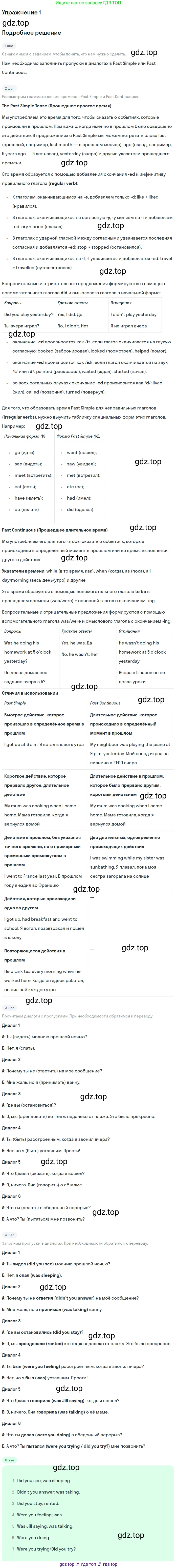 ГДЗ Английский язык (english), 10 класс Рабочая тетрадь (workbook), авторы: Афанасьева Ольга Васильевна (Afanasyeva Olga), Дули Дженни (Dooley Jenny), Михеева Ирина Владимировна (Mikheeva Irina), Оби Боб (Obee Bob), Эванс Вирджиния (Evans Virginia), издательство Просвещение, Москва, 2019, красного цвета, страница 38, номер 1, Решение 3