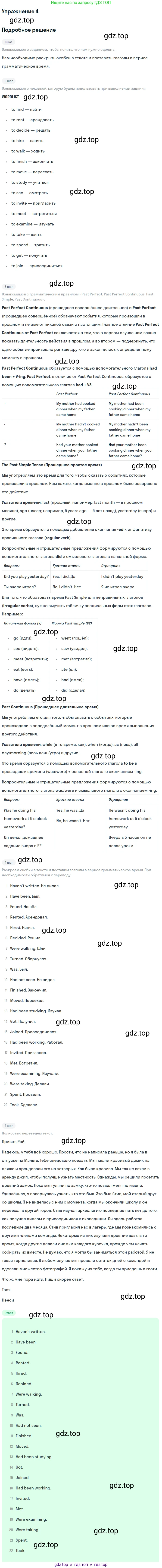 ГДЗ Английский язык (english), 10 класс Рабочая тетрадь (workbook), авторы: Афанасьева Ольга Васильевна (Afanasyeva Olga), Дули Дженни (Dooley Jenny), Михеева Ирина Владимировна (Mikheeva Irina), Оби Боб (Obee Bob), Эванс Вирджиния (Evans Virginia), издательство Просвещение, Москва, 2019, красного цвета, страница 39, номер 4, Решение 3