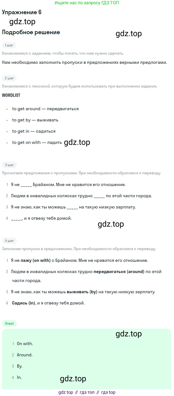 ГДЗ Английский язык (english), 10 класс Рабочая тетрадь (workbook), авторы: Афанасьева Ольга Васильевна (Afanasyeva Olga), Дули Дженни (Dooley Jenny), Михеева Ирина Владимировна (Mikheeva Irina), Оби Боб (Obee Bob), Эванс Вирджиния (Evans Virginia), издательство Просвещение, Москва, 2019, красного цвета, страница 39, номер 6, Решение 3
