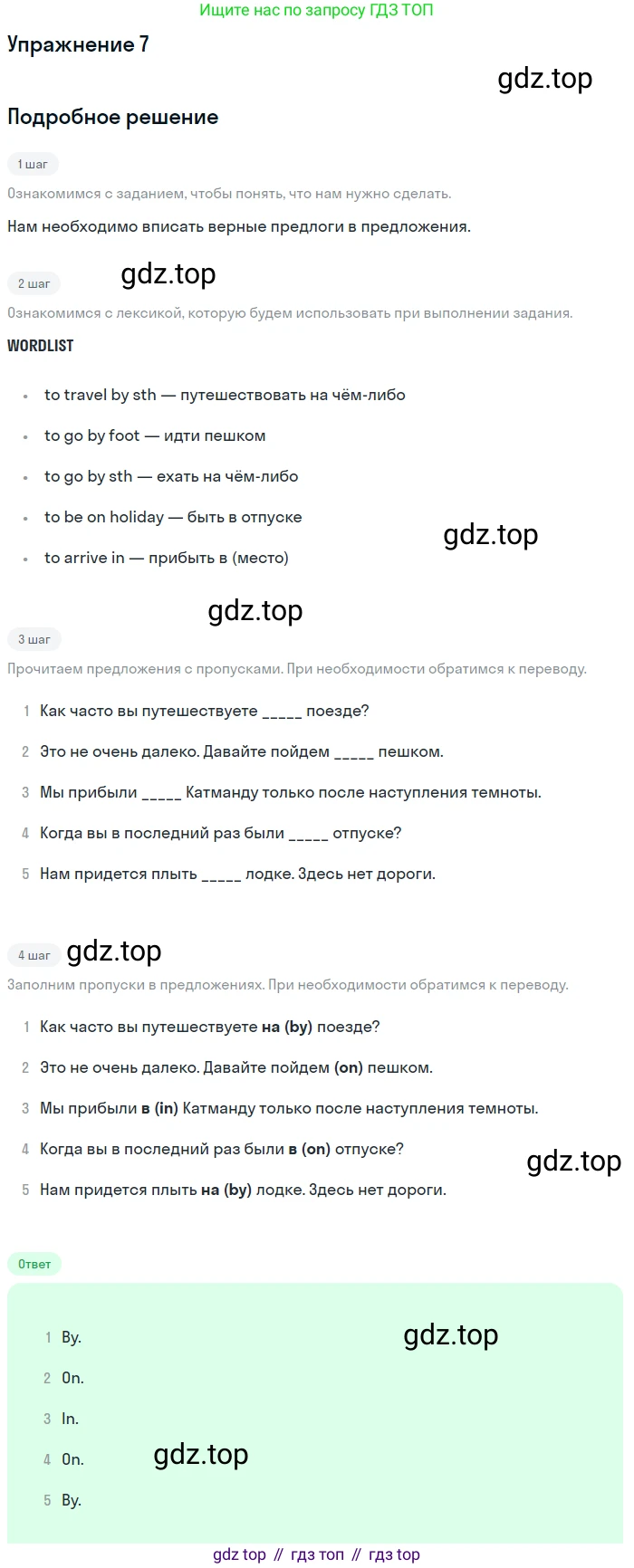 ГДЗ Английский язык (english), 10 класс Рабочая тетрадь (workbook), авторы: Афанасьева Ольга Васильевна (Afanasyeva Olga), Дули Дженни (Dooley Jenny), Михеева Ирина Владимировна (Mikheeva Irina), Оби Боб (Obee Bob), Эванс Вирджиния (Evans Virginia), издательство Просвещение, Москва, 2019, красного цвета, страница 39, номер 7, Решение 3