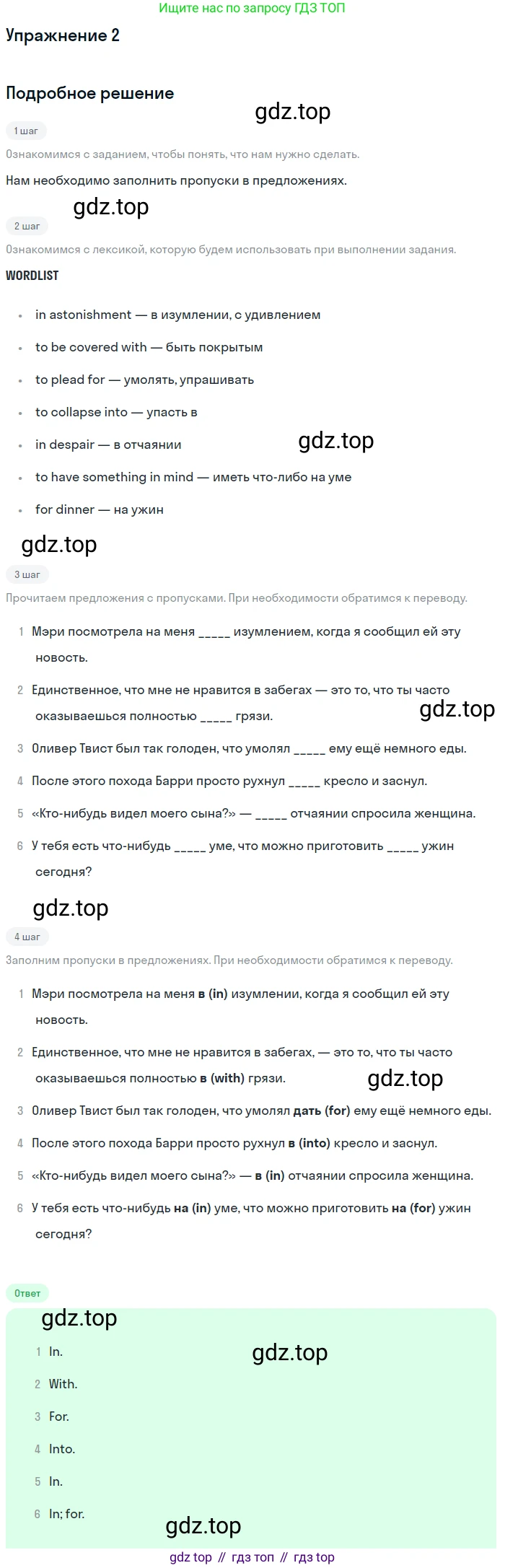 ГДЗ Английский язык (english), 10 класс Рабочая тетрадь (workbook), авторы: Афанасьева Ольга Васильевна (Afanasyeva Olga), Дули Дженни (Dooley Jenny), Михеева Ирина Владимировна (Mikheeva Irina), Оби Боб (Obee Bob), Эванс Вирджиния (Evans Virginia), издательство Просвещение, Москва, 2019, красного цвета, страница 40, номер 2, Решение 3