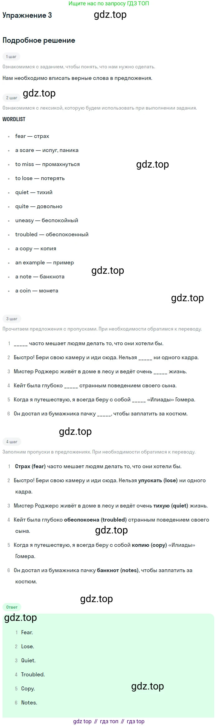 ГДЗ Английский язык (english), 10 класс Рабочая тетрадь (workbook), авторы: Афанасьева Ольга Васильевна (Afanasyeva Olga), Дули Дженни (Dooley Jenny), Михеева Ирина Владимировна (Mikheeva Irina), Оби Боб (Obee Bob), Эванс Вирджиния (Evans Virginia), издательство Просвещение, Москва, 2019, красного цвета, страница 40, номер 3, Решение 3