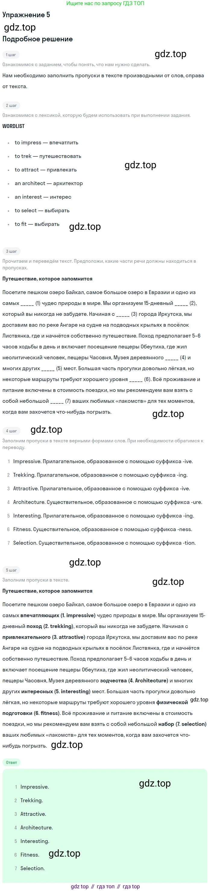 ГДЗ Английский язык (english), 10 класс Рабочая тетрадь (workbook), авторы: Афанасьева Ольга Васильевна (Afanasyeva Olga), Дули Дженни (Dooley Jenny), Михеева Ирина Владимировна (Mikheeva Irina), Оби Боб (Obee Bob), Эванс Вирджиния (Evans Virginia), издательство Просвещение, Москва, 2019, красного цвета, страница 40, номер 5, Решение 3