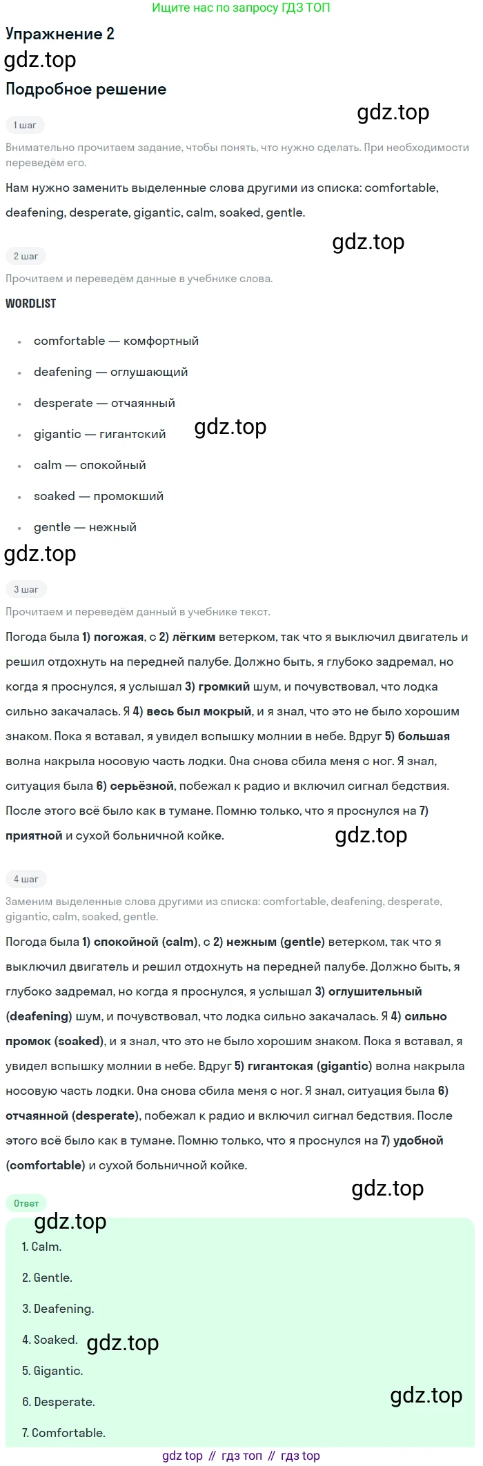 ГДЗ Английский язык (english), 10 класс Рабочая тетрадь (workbook), авторы: Афанасьева Ольга Васильевна (Afanasyeva Olga), Дули Дженни (Dooley Jenny), Михеева Ирина Владимировна (Mikheeva Irina), Оби Боб (Obee Bob), Эванс Вирджиния (Evans Virginia), издательство Просвещение, Москва, 2019, красного цвета, страница 41, номер 2, Решение 3