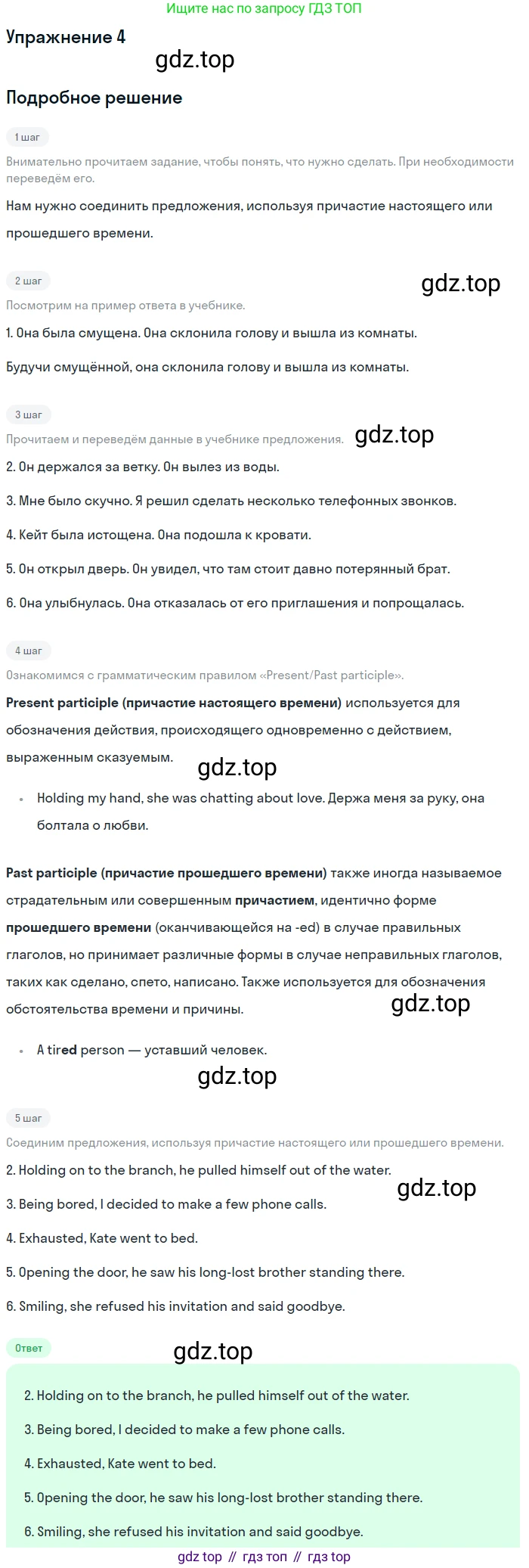 ГДЗ Английский язык (english), 10 класс Рабочая тетрадь (workbook), авторы: Афанасьева Ольга Васильевна (Afanasyeva Olga), Дули Дженни (Dooley Jenny), Михеева Ирина Владимировна (Mikheeva Irina), Оби Боб (Obee Bob), Эванс Вирджиния (Evans Virginia), издательство Просвещение, Москва, 2019, красного цвета, страница 41, номер 4, Решение 3