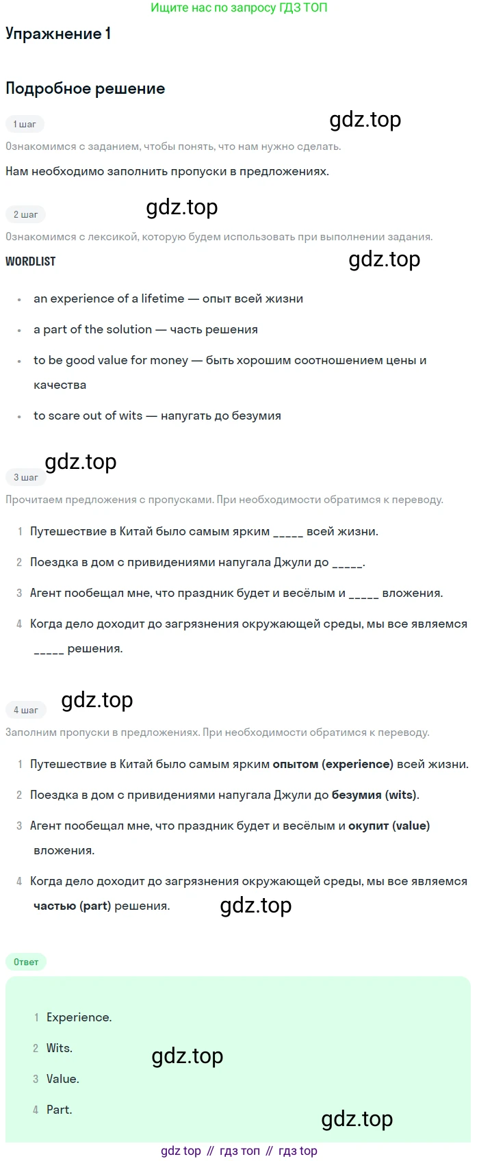 ГДЗ Английский язык (english), 10 класс Рабочая тетрадь (workbook), авторы: Афанасьева Ольга Васильевна (Afanasyeva Olga), Дули Дженни (Dooley Jenny), Михеева Ирина Владимировна (Mikheeva Irina), Оби Боб (Obee Bob), Эванс Вирджиния (Evans Virginia), издательство Просвещение, Москва, 2019, красного цвета, страница 42, номер 1, Решение 3