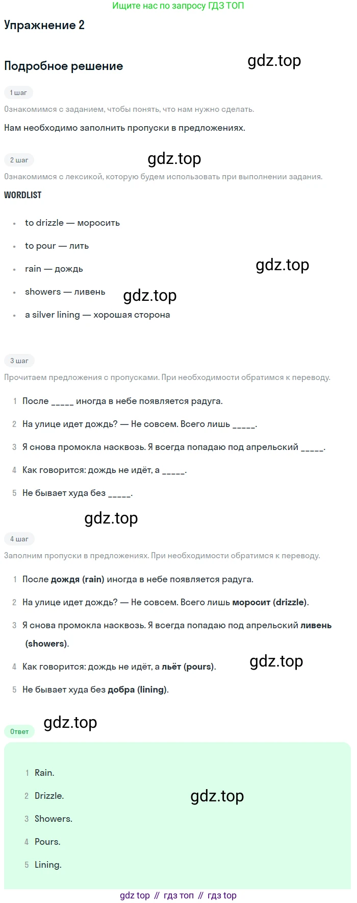 ГДЗ Английский язык (english), 10 класс Рабочая тетрадь (workbook), авторы: Афанасьева Ольга Васильевна (Afanasyeva Olga), Дули Дженни (Dooley Jenny), Михеева Ирина Владимировна (Mikheeva Irina), Оби Боб (Obee Bob), Эванс Вирджиния (Evans Virginia), издательство Просвещение, Москва, 2019, красного цвета, страница 42, номер 2, Решение 3