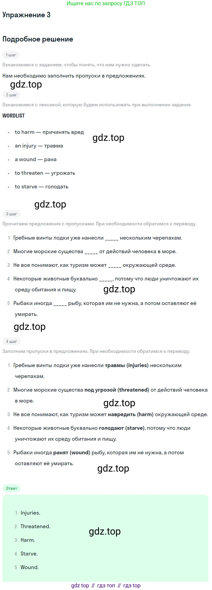 ГДЗ Английский язык (english), 10 класс Рабочая тетрадь (workbook), авторы: Афанасьева Ольга Васильевна (Afanasyeva Olga), Дули Дженни (Dooley Jenny), Михеева Ирина Владимировна (Mikheeva Irina), Оби Боб (Obee Bob), Эванс Вирджиния (Evans Virginia), издательство Просвещение, Москва, 2019, красного цвета, страница 42, номер 3, Решение 3