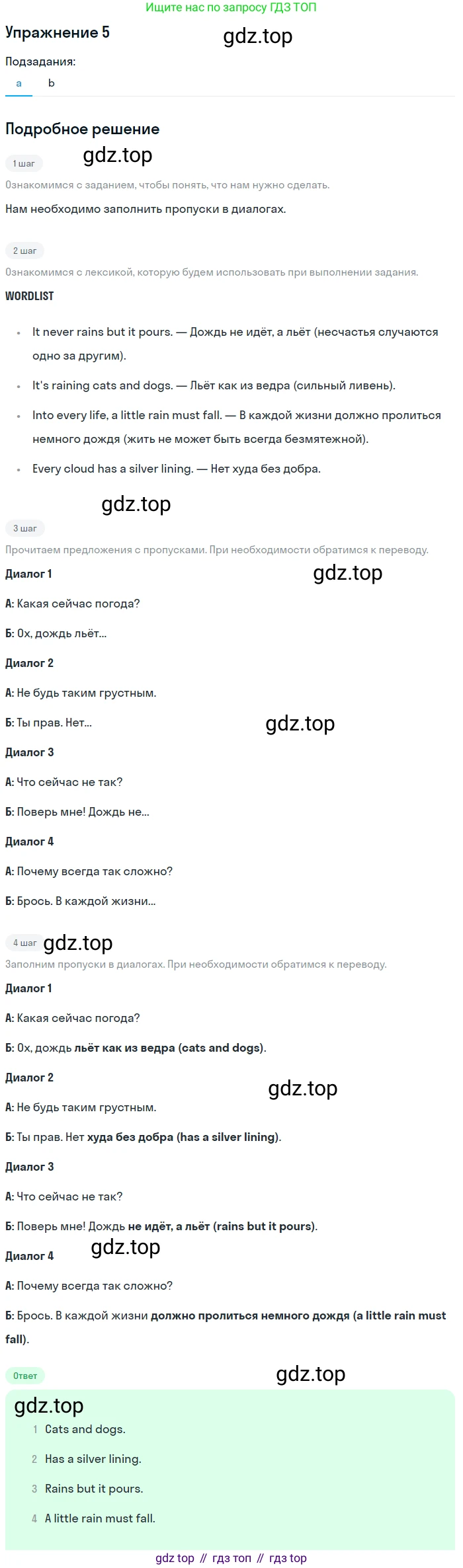 ГДЗ Английский язык (english), 10 класс Рабочая тетрадь (workbook), авторы: Афанасьева Ольга Васильевна (Afanasyeva Olga), Дули Дженни (Dooley Jenny), Михеева Ирина Владимировна (Mikheeva Irina), Оби Боб (Obee Bob), Эванс Вирджиния (Evans Virginia), издательство Просвещение, Москва, 2019, красного цвета, страница 42, номер 5, Решение 3